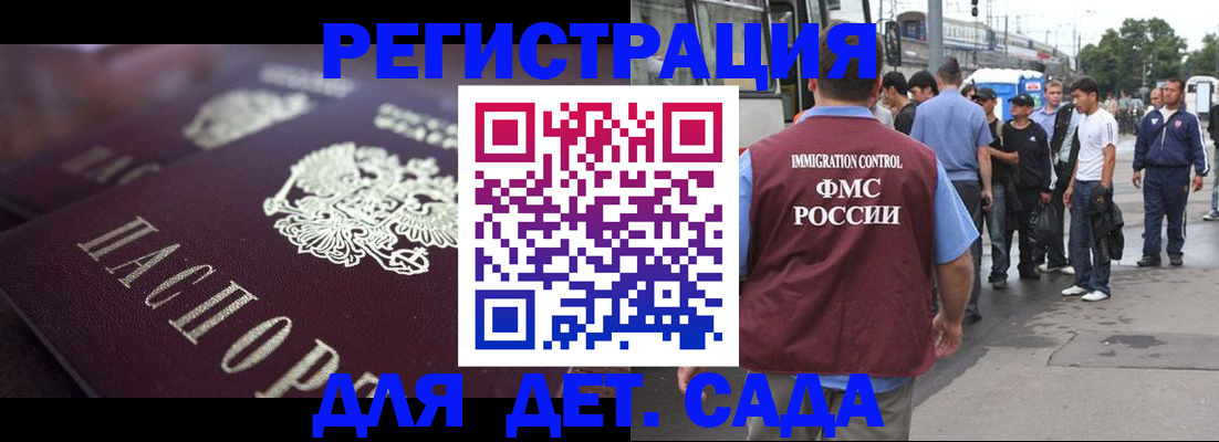 прописка от собственника в Мончегорске