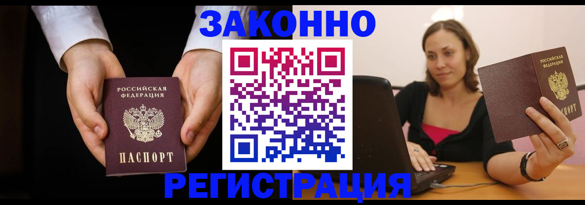 временная регистрация 2025 в Мончегорске