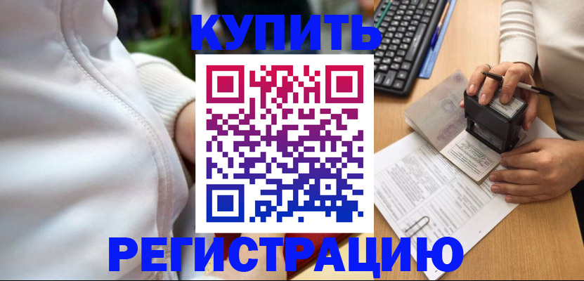 миграционный учет в Мончегорске