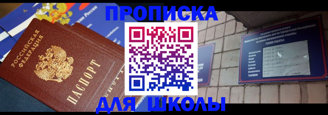 прописка иностранных граждан в Мончегорске